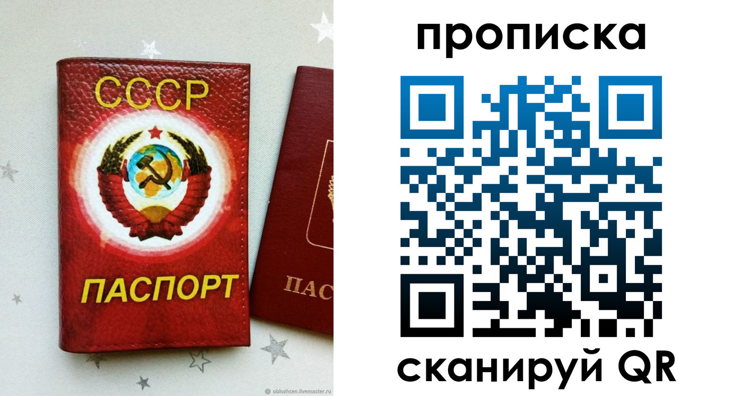 временная регистрация купить в Гусеве