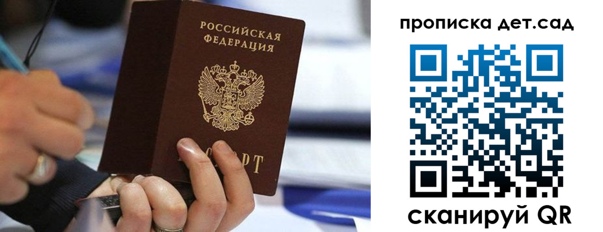временная регистрация купить в Гусеве