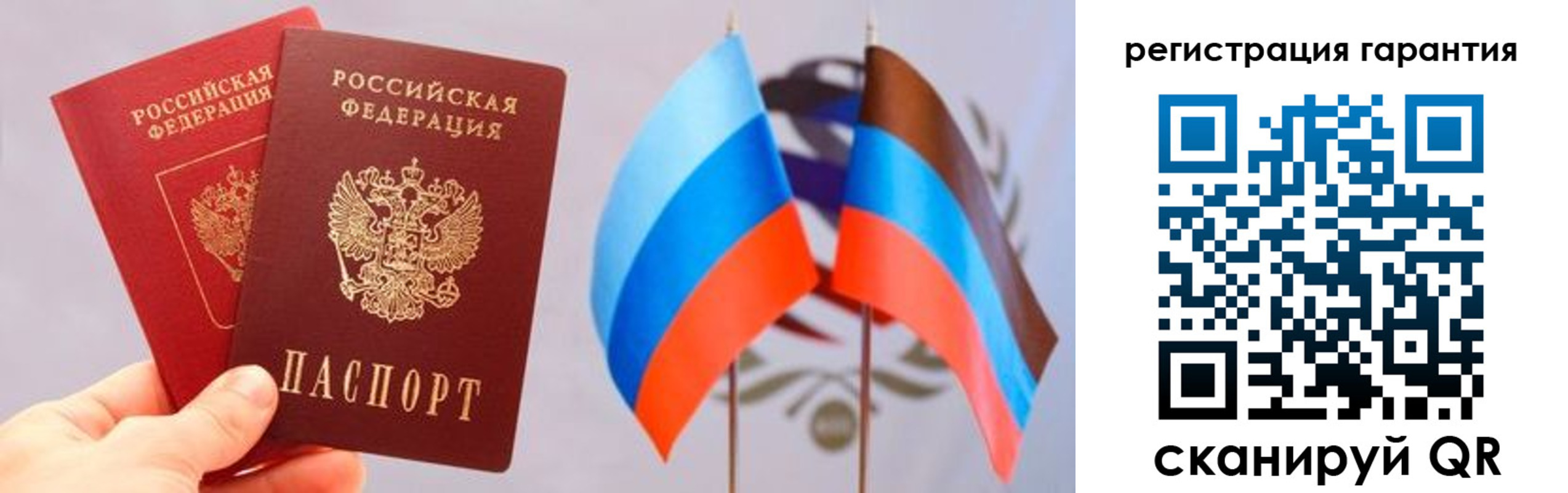 временная регистрация законно в Гусеве