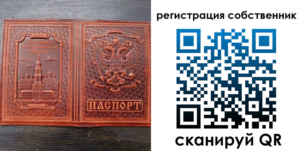 временная регистрация в Гусеве