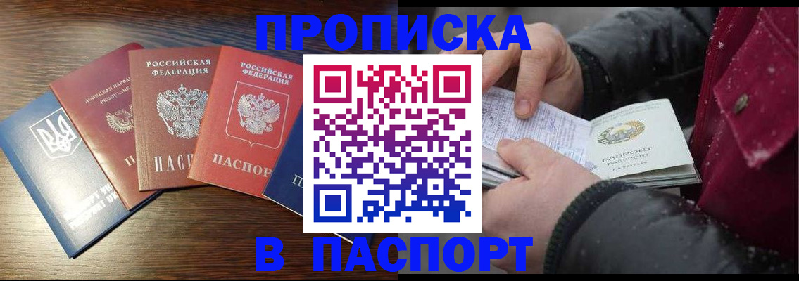 временная регистрация в Гусеве