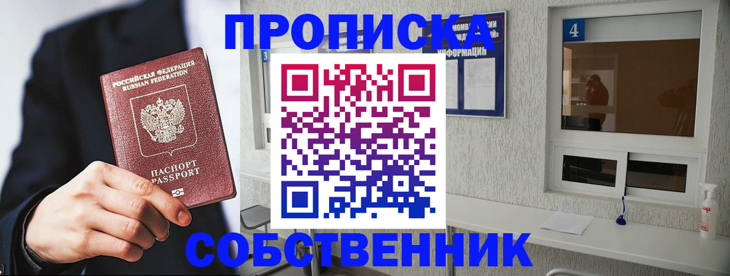 временная регистрация надежно в Гусеве
