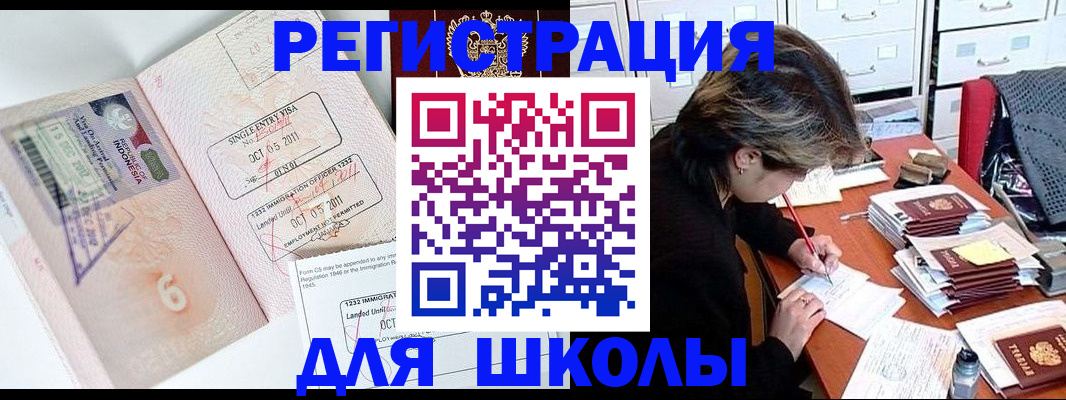 прописка штамп в Гусеве