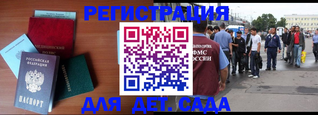 прописка для кредита в Гусеве